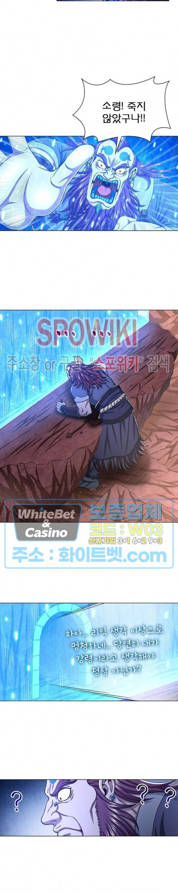 신으로 태어났습니다 340화 5
