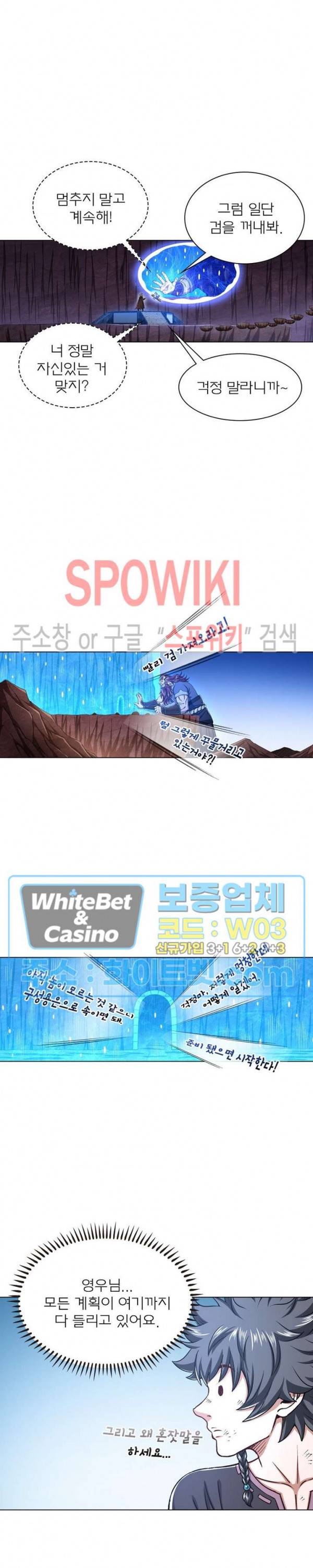신으로 태어났습니다 340화 6
