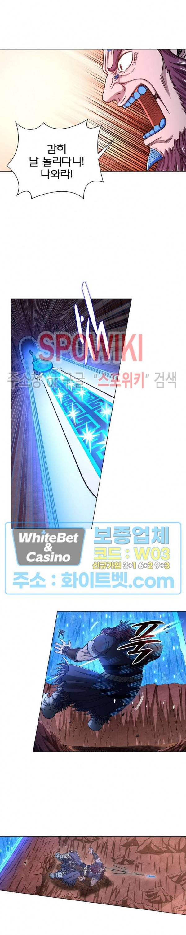 신으로 태어났습니다 340화 7