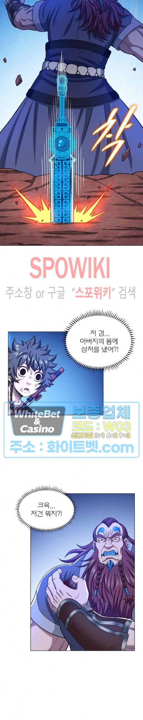 신으로 태어났습니다 340화 9