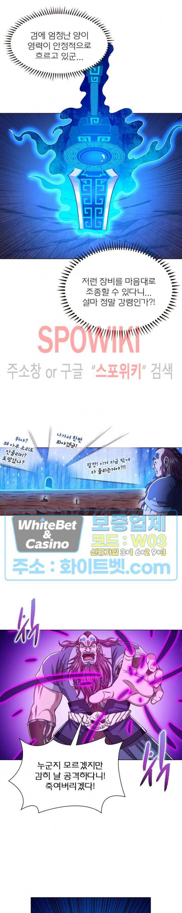 신으로 태어났습니다 340화 10