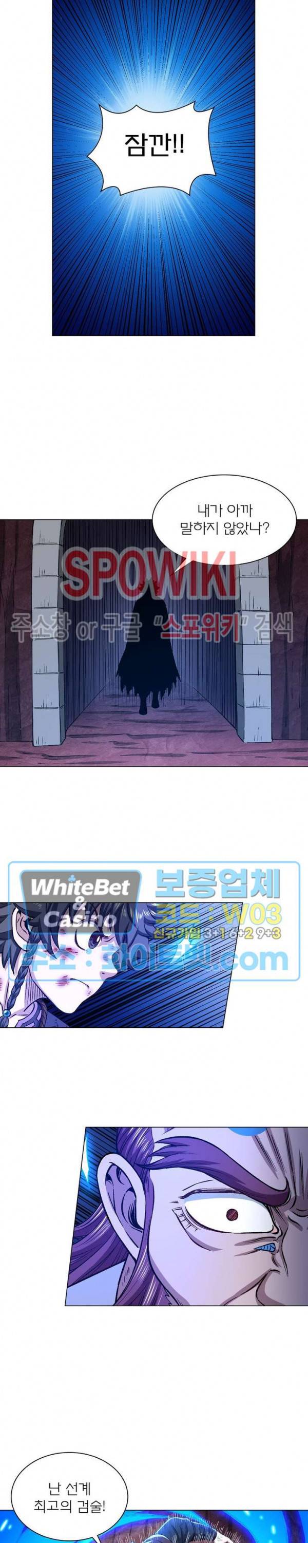 신으로 태어났습니다 340화 11