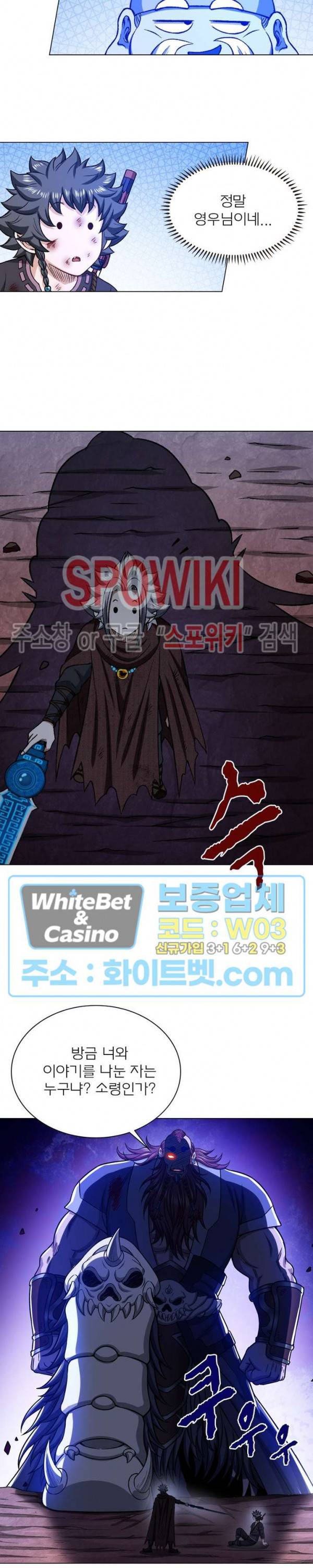 신으로 태어났습니다 340화 14