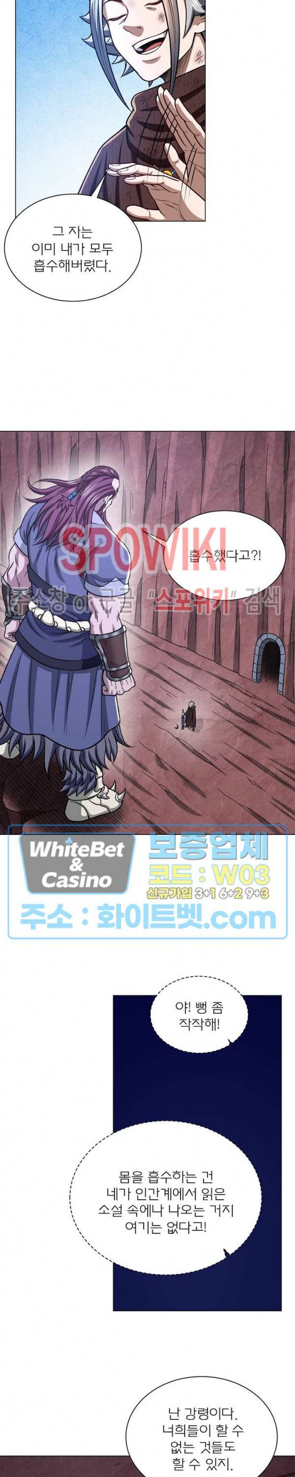 신으로 태어났습니다 340화 16
