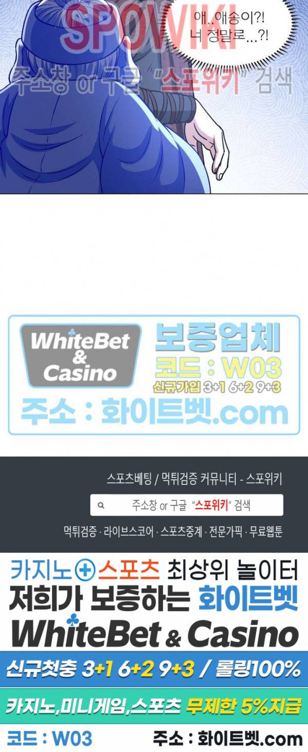 신으로 태어났습니다 340화 19