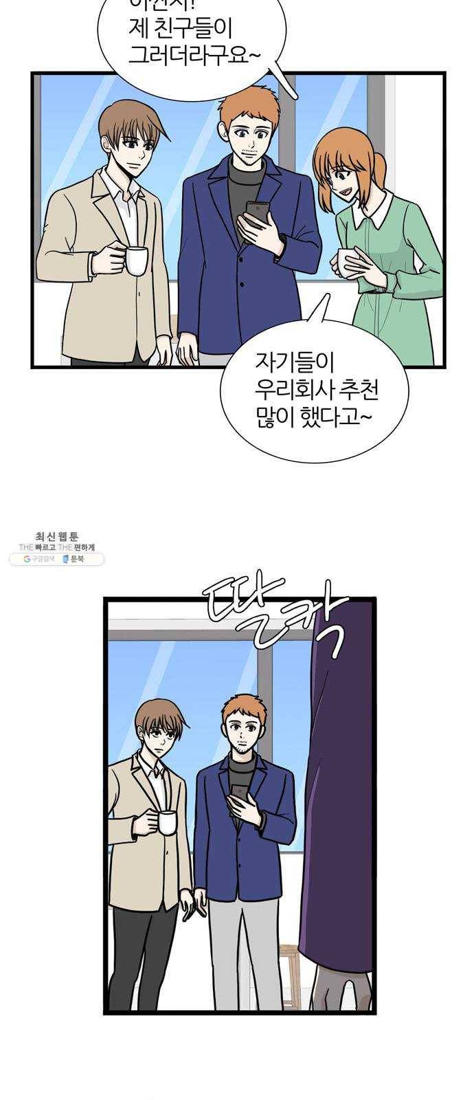 은주의 방 3부163화 2