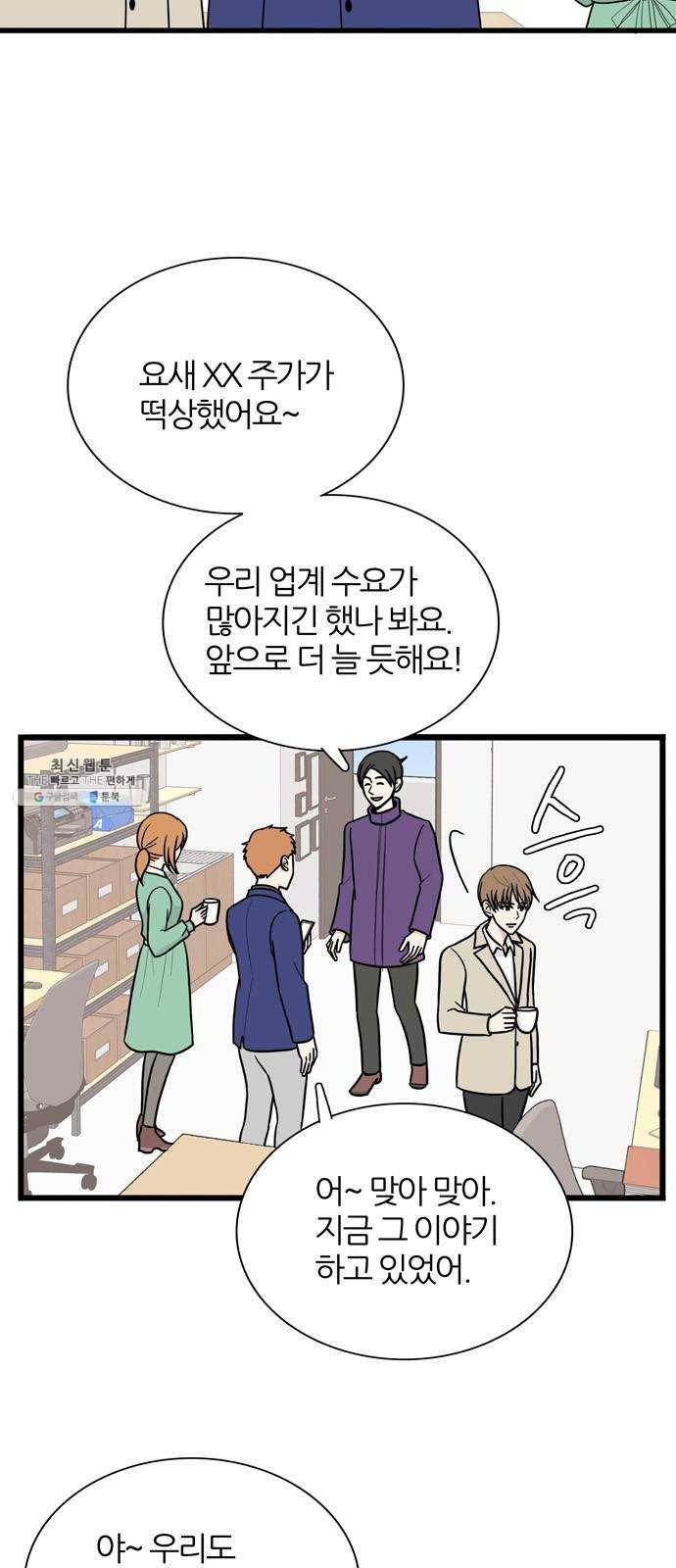 은주의 방 3부163화 4