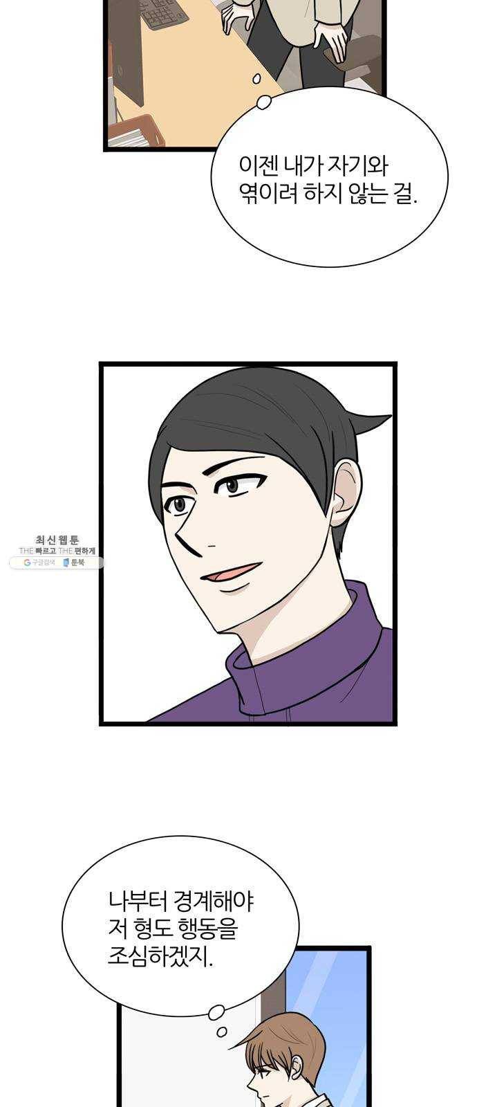 은주의 방 3부163화 8