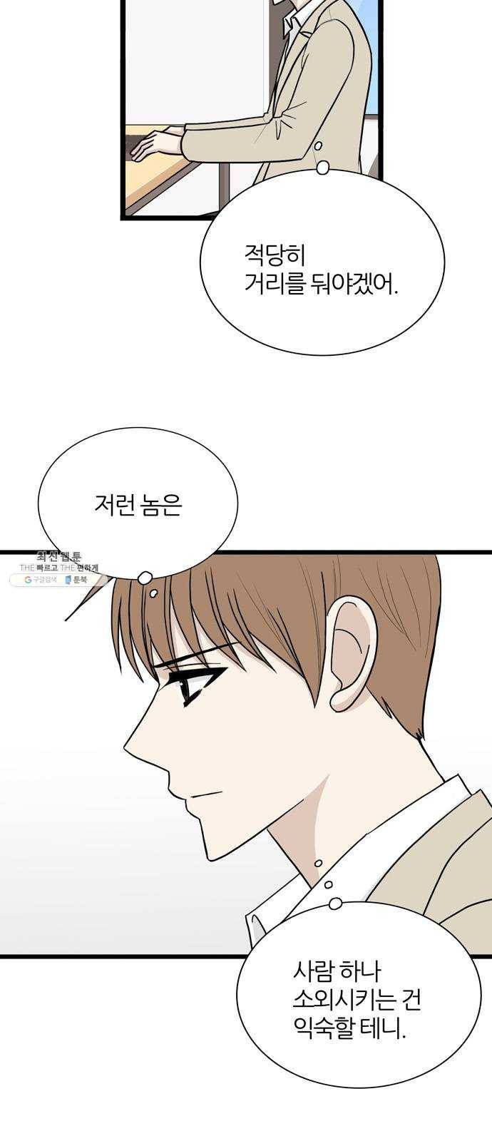 은주의 방 3부163화 9