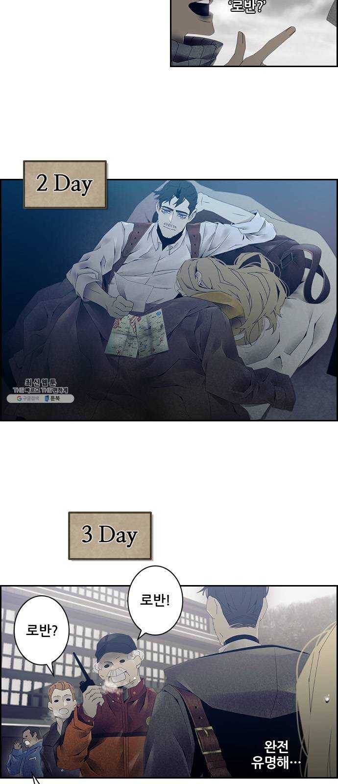 태시트 11화 2