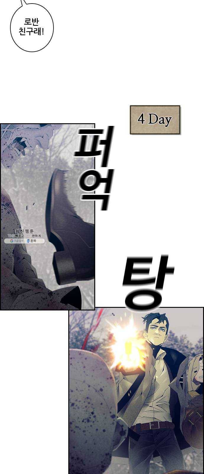 태시트 11화 3