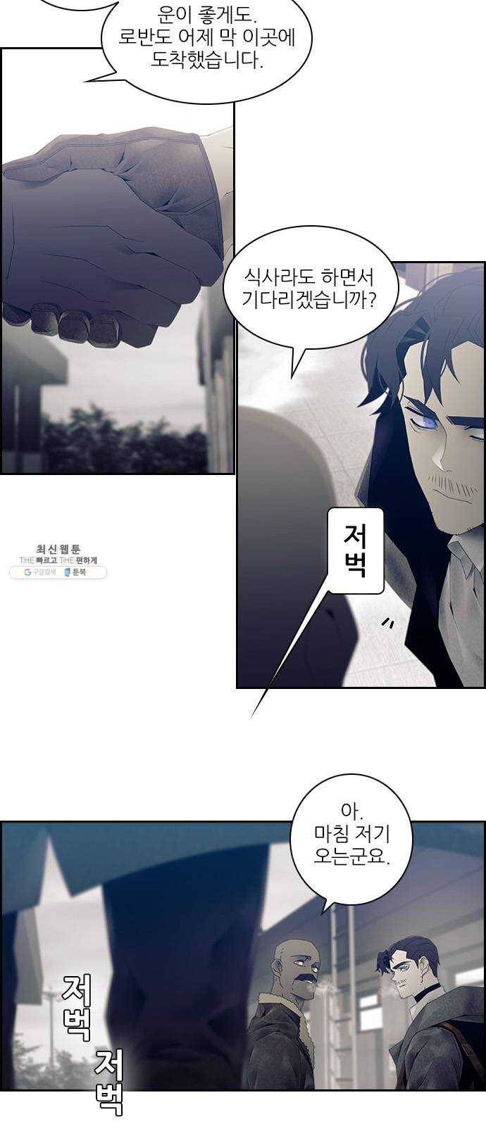 태시트 11화 6