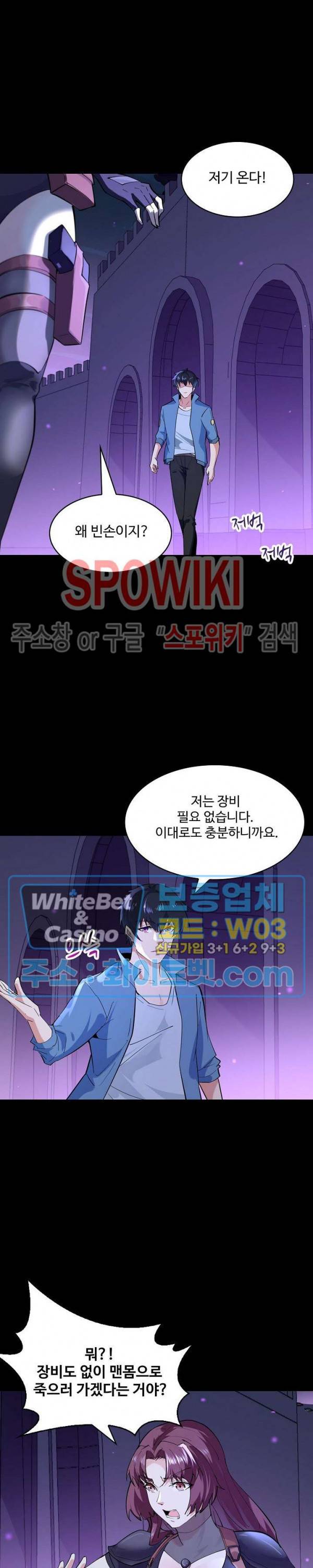 천존! 도시에 재림하다 105화 2