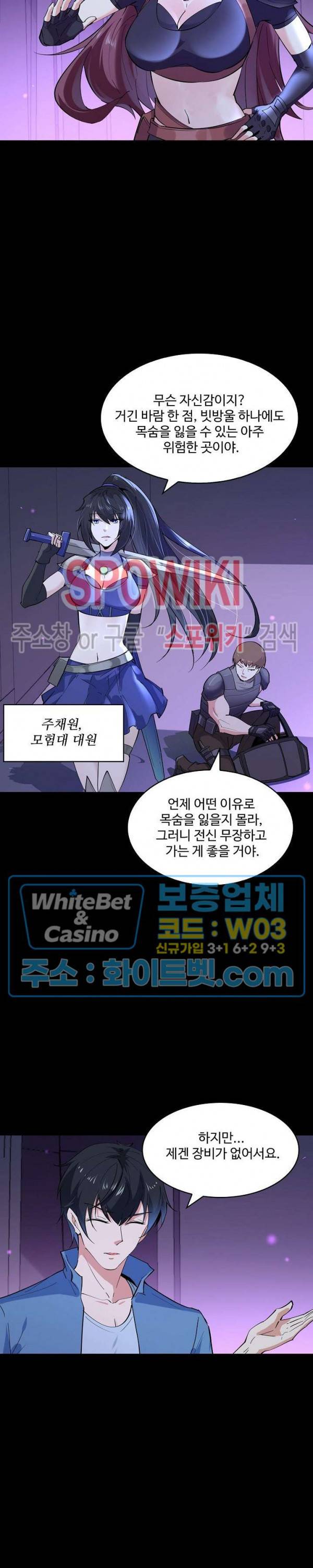 천존! 도시에 재림하다 105화 3