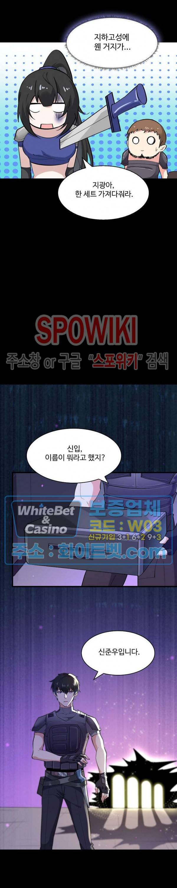 천존! 도시에 재림하다 105화 4