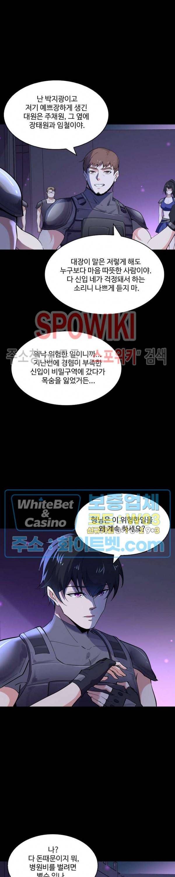 천존! 도시에 재림하다 105화 5