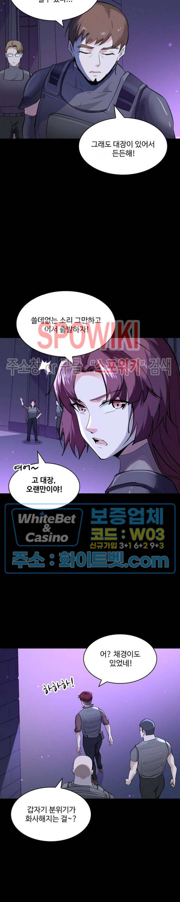 천존! 도시에 재림하다 105화 6