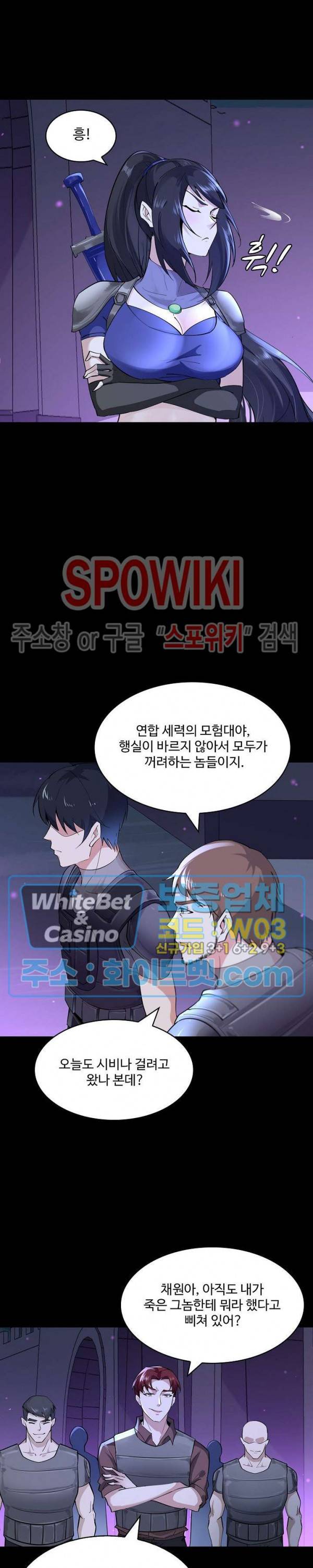 천존! 도시에 재림하다 105화 7
