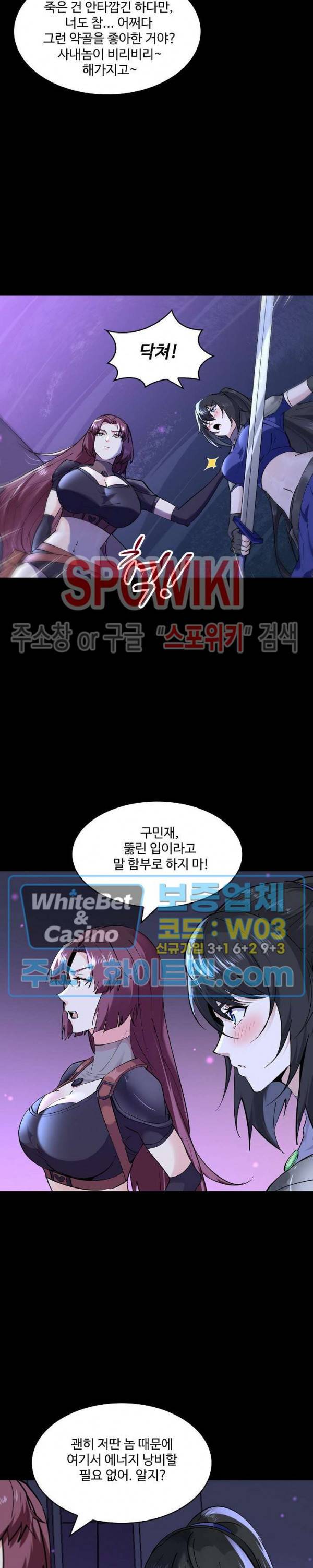 천존! 도시에 재림하다 105화 8