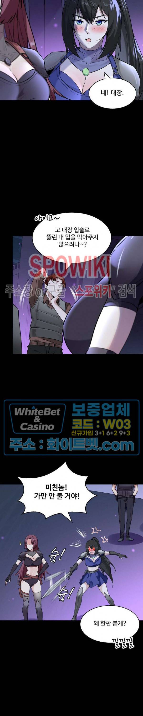 천존! 도시에 재림하다 105화 9