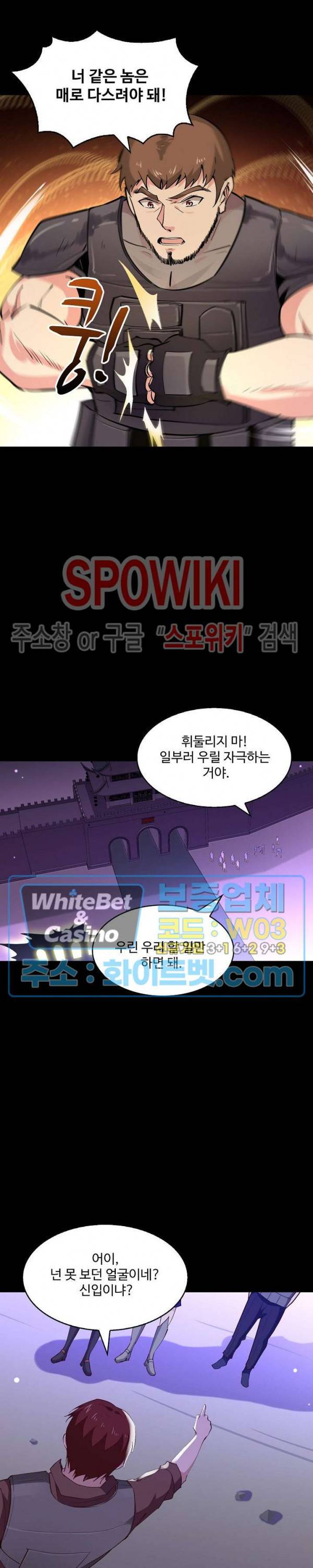 천존! 도시에 재림하다 105화 10
