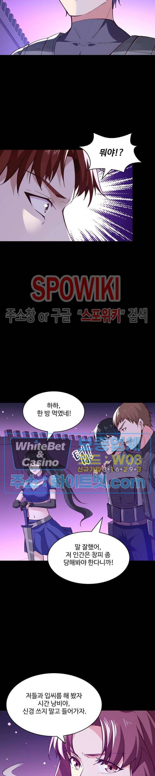 천존! 도시에 재림하다 105화 12