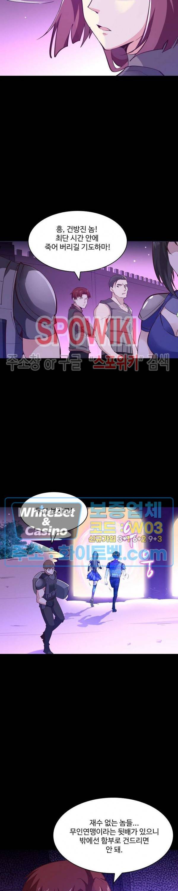 천존! 도시에 재림하다 105화 13