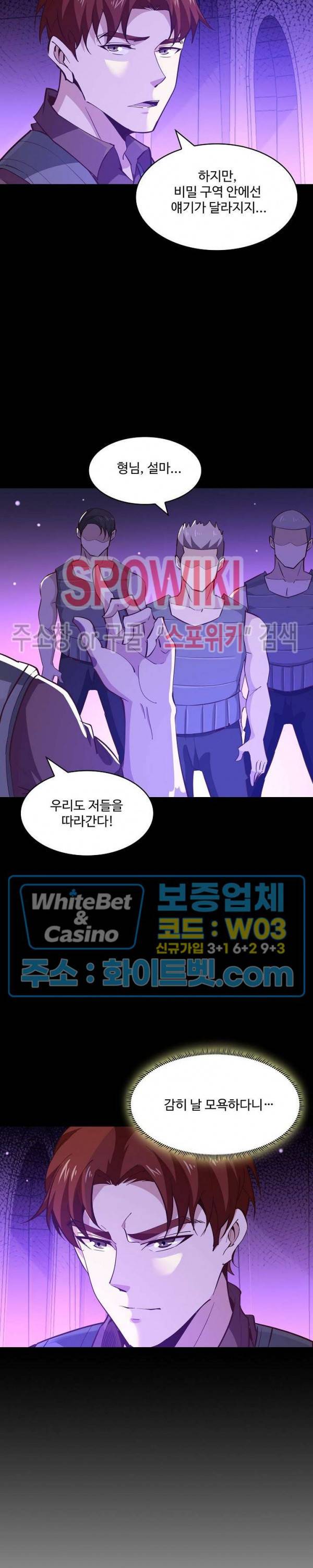 천존! 도시에 재림하다 105화 14
