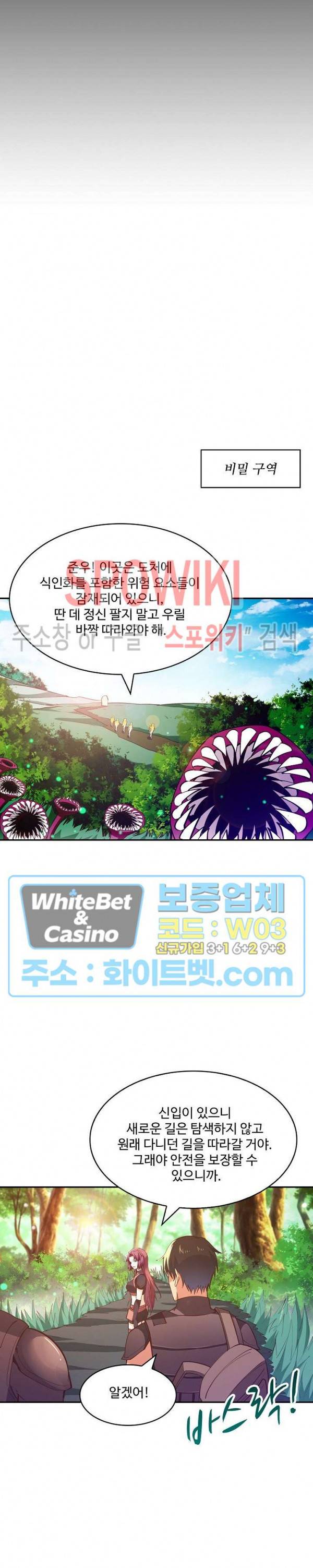 천존! 도시에 재림하다 105화 15