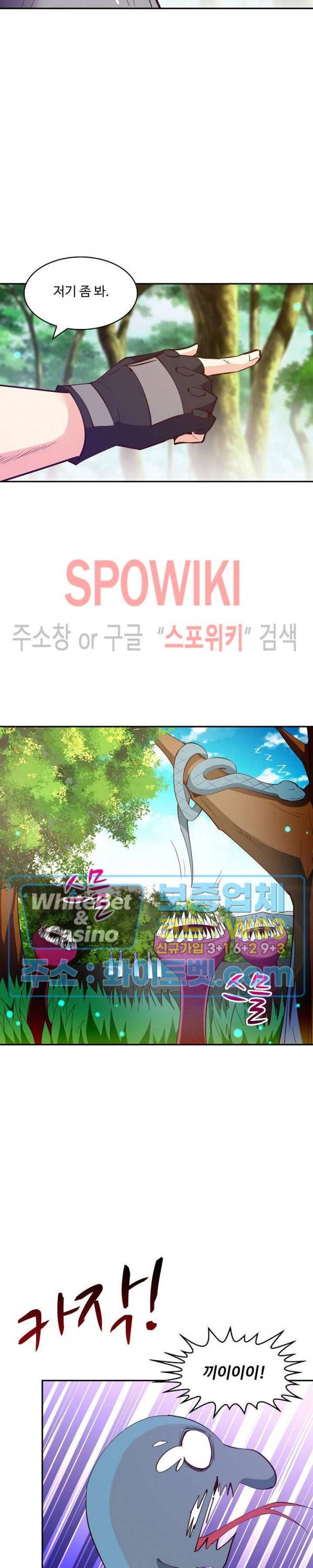 천존! 도시에 재림하다 105화 17
