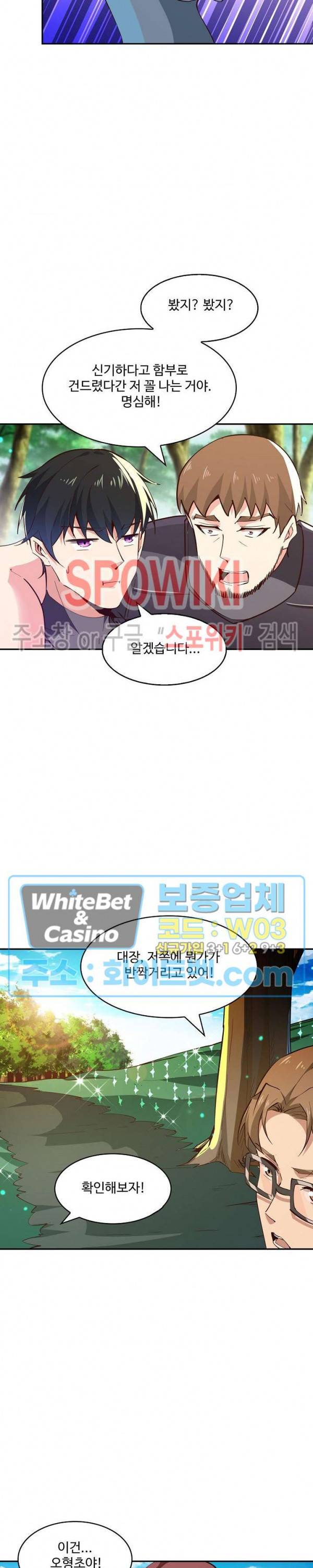 천존! 도시에 재림하다 105화 18