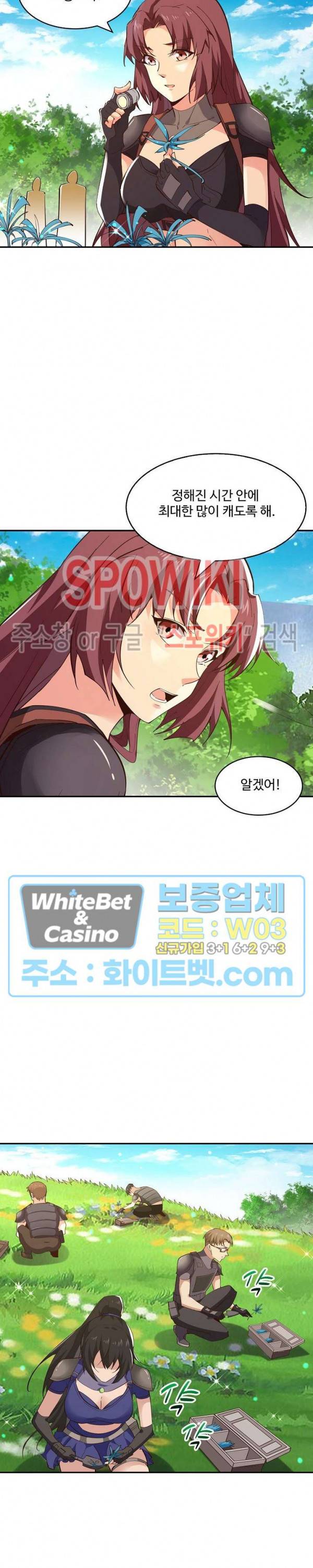 천존! 도시에 재림하다 105화 19