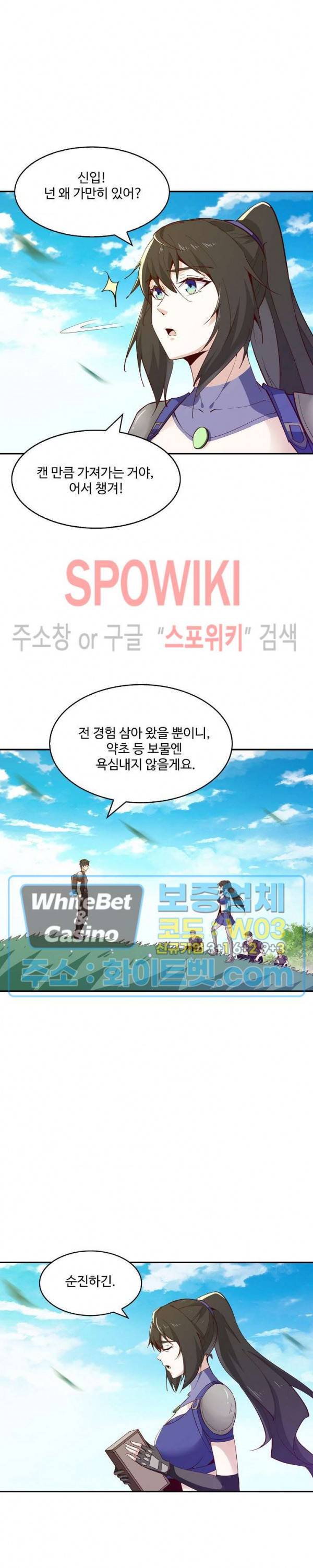 천존! 도시에 재림하다 105화 20