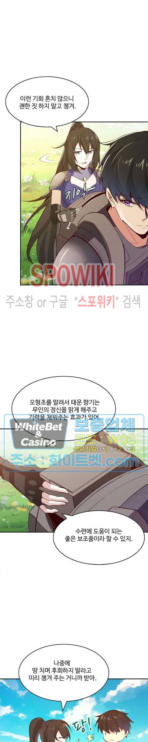 천존! 도시에 재림하다 105화 21