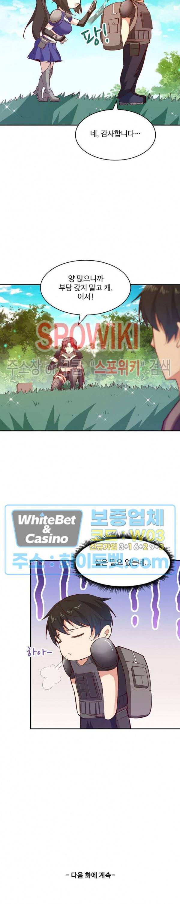 천존! 도시에 재림하다 105화 22