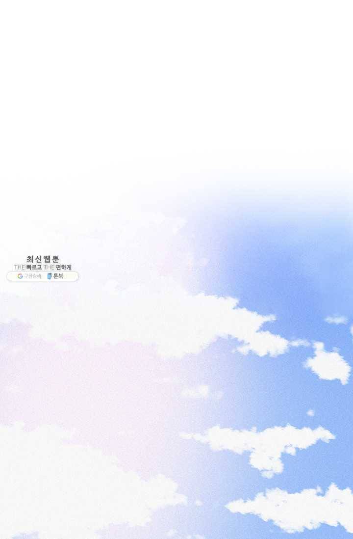 로드 오브 머니 38화 1