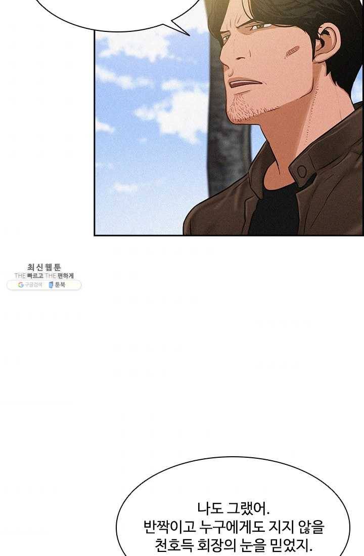 로드 오브 머니 38화 4