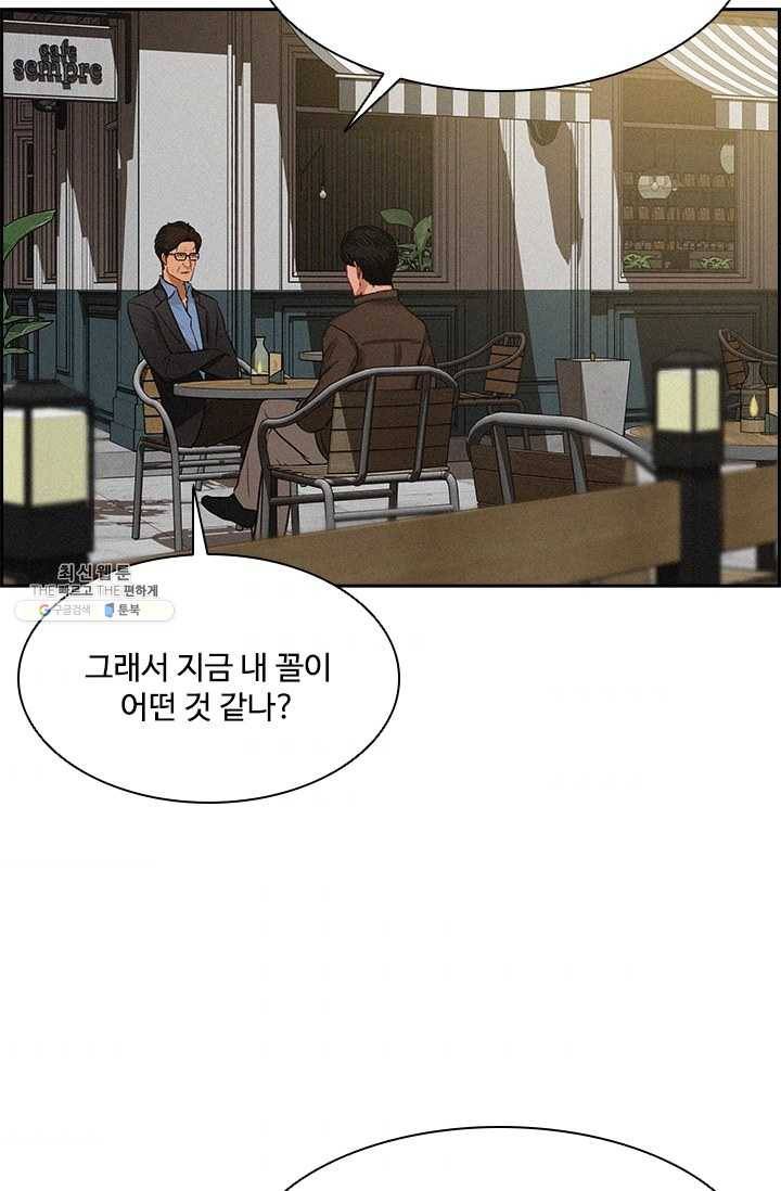 로드 오브 머니 38화 5