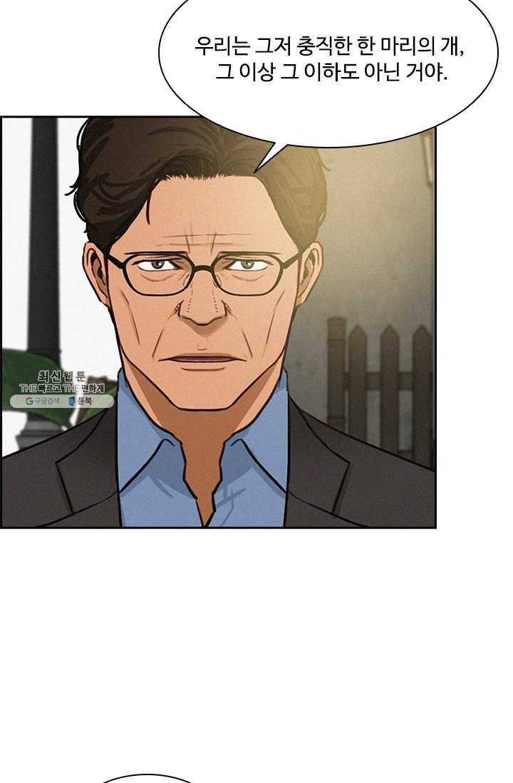 로드 오브 머니 38화 6