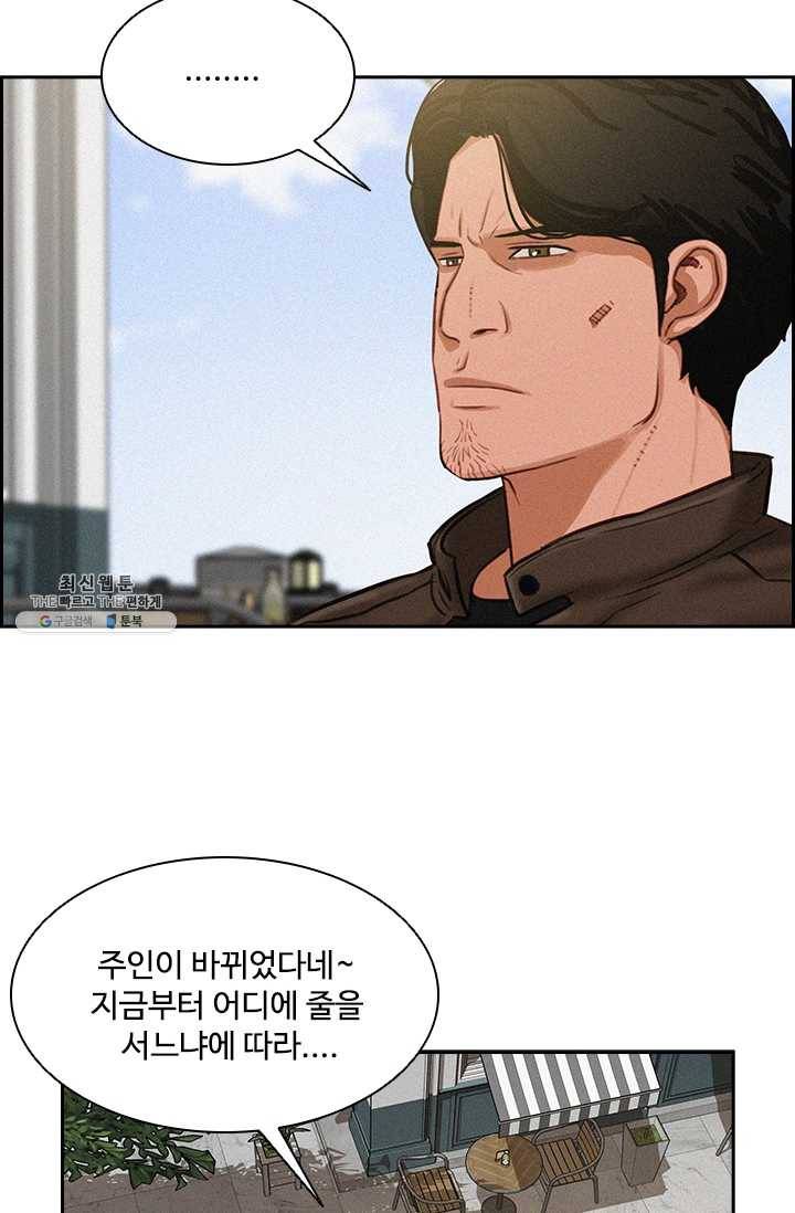 로드 오브 머니 38화 7