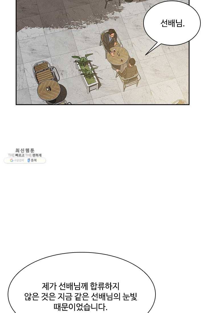로드 오브 머니 38화 8