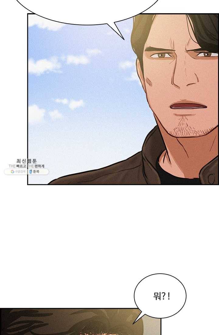로드 오브 머니 38화 9