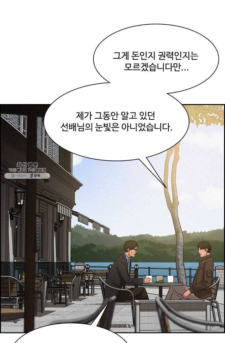 로드 오브 머니 38화 11