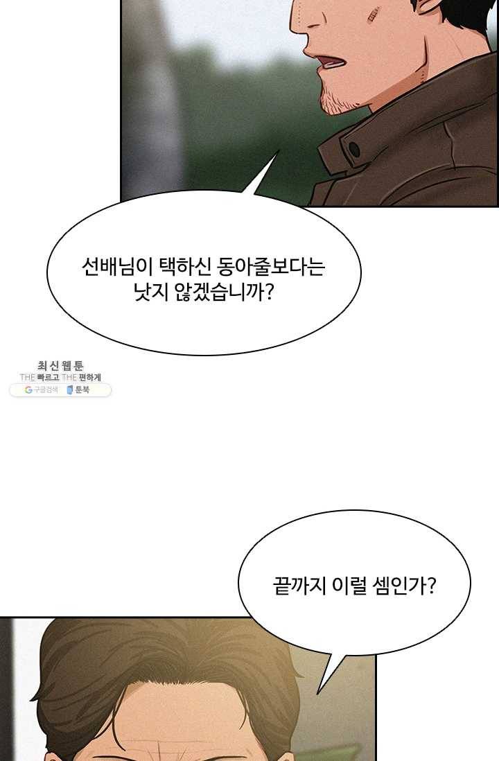 로드 오브 머니 38화 14