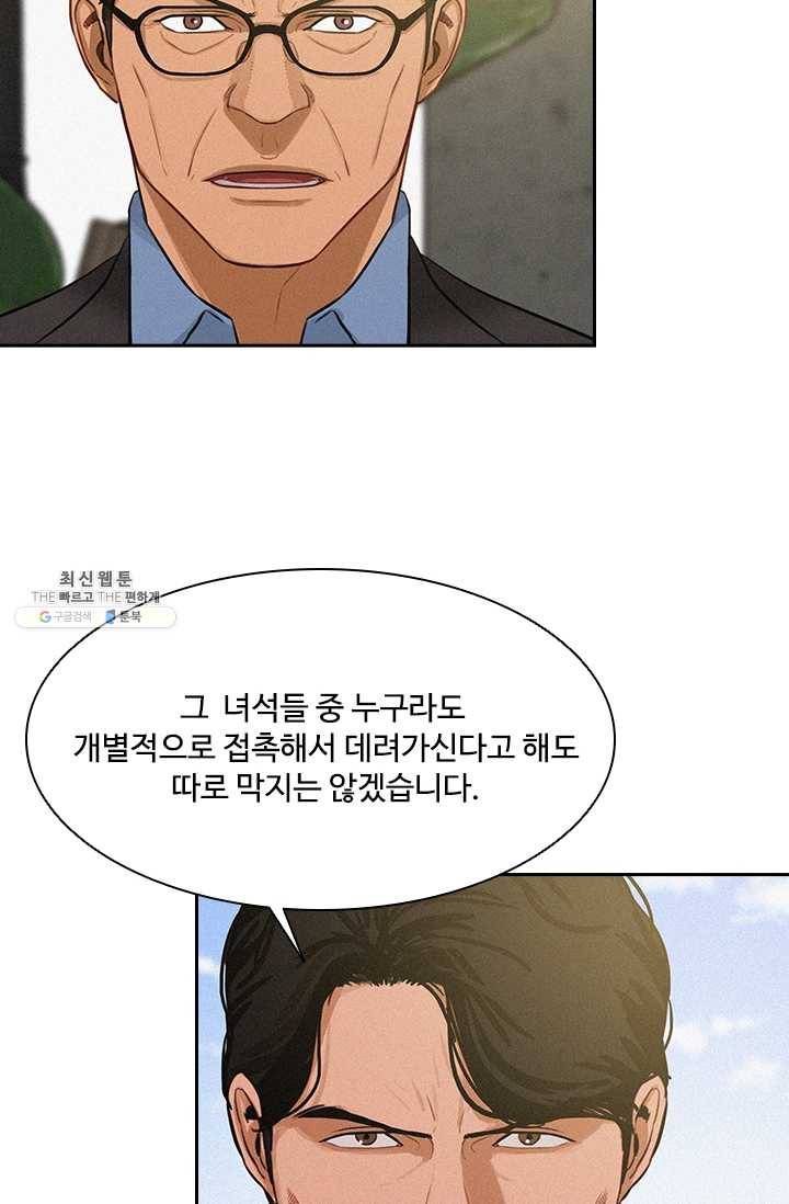 로드 오브 머니 38화 15