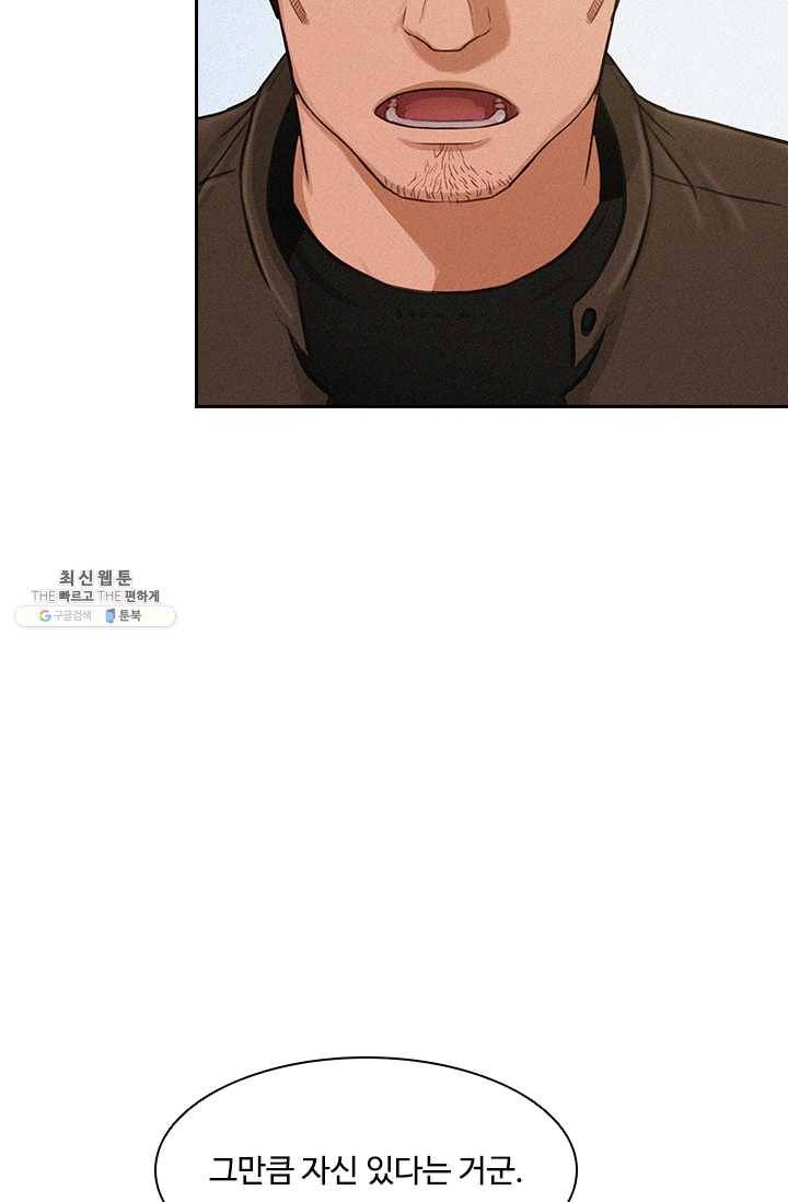 로드 오브 머니 38화 16