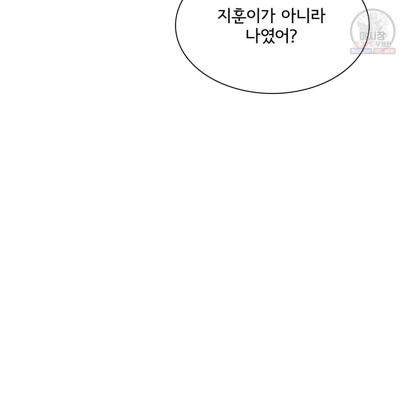 시간의 계단 52화 3