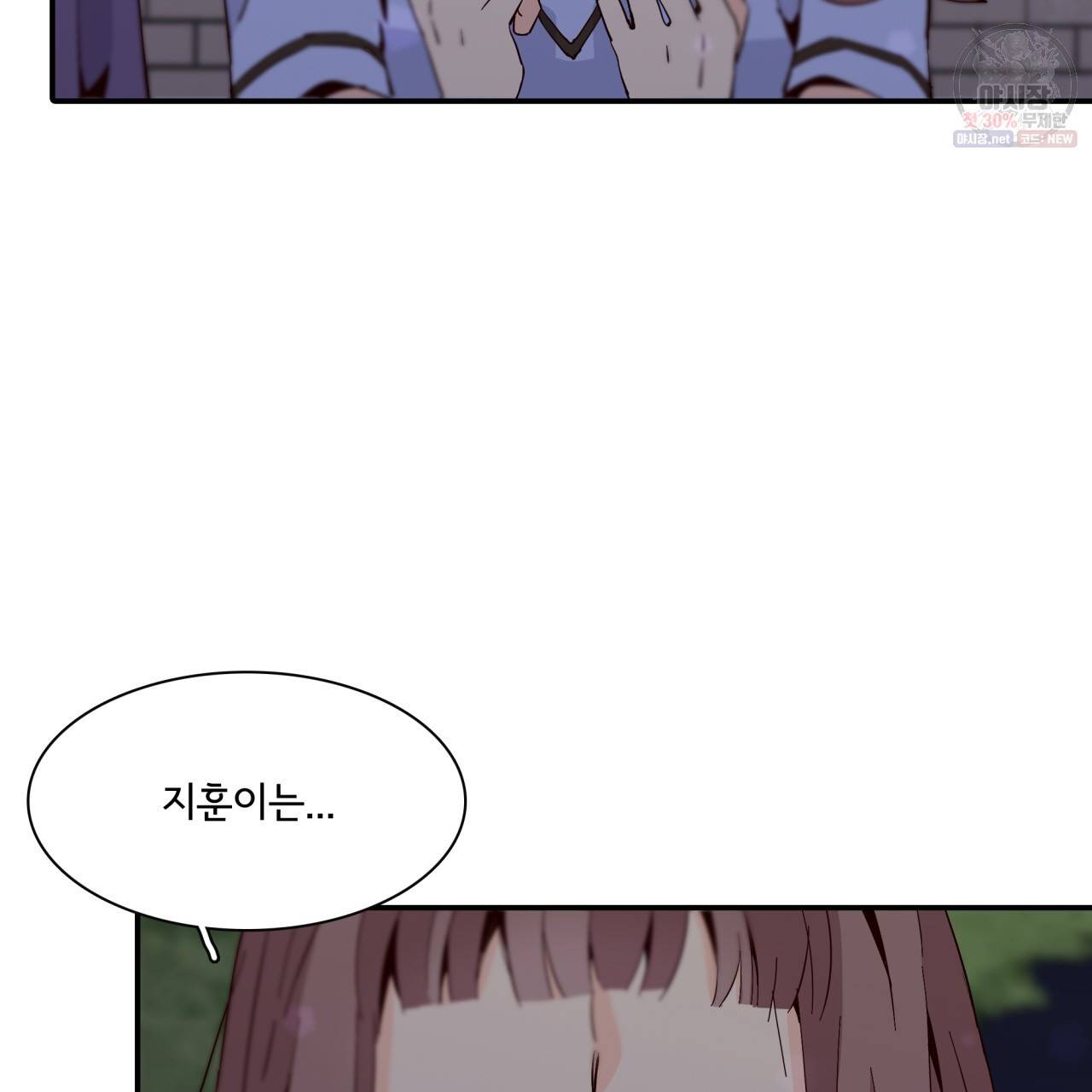 시간의 계단 52화 5