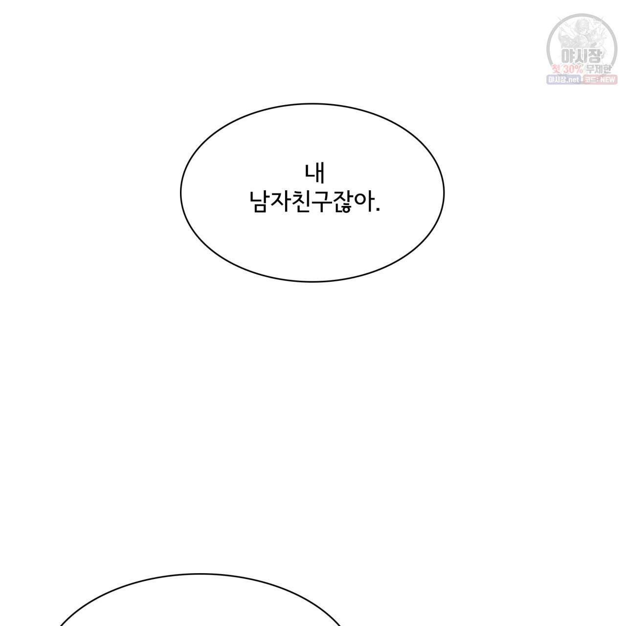 시간의 계단 52화 7
