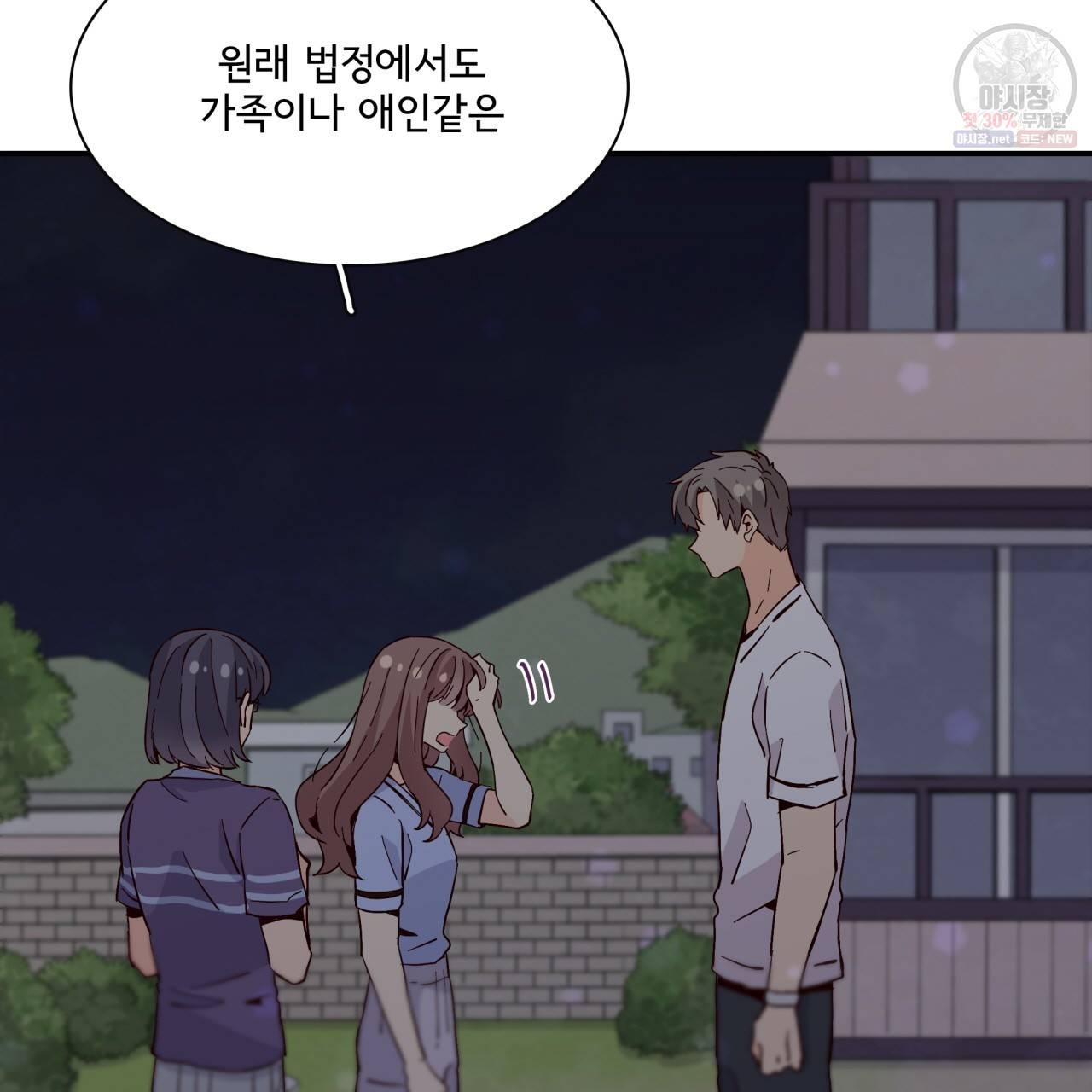 시간의 계단 52화 8